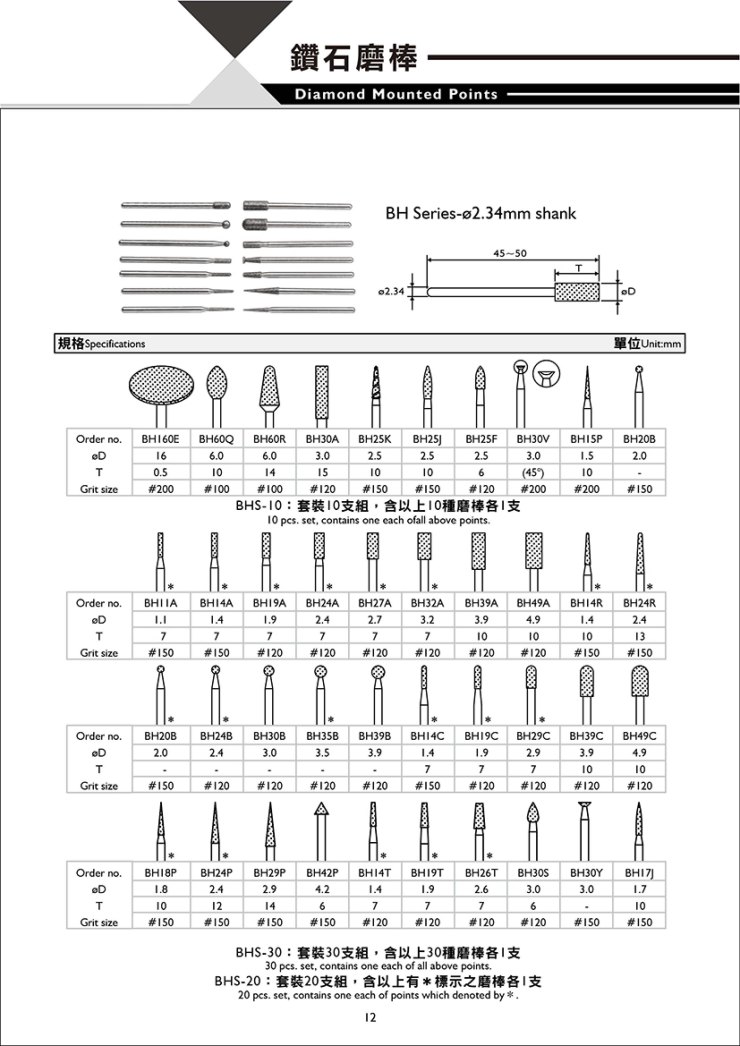 型錄-無Logo更改-11 拷貝